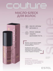 Масло-блеск для волос «Luxury shine haute couture»