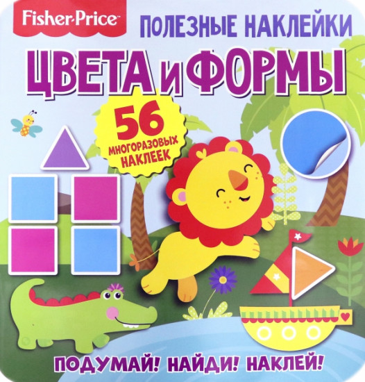 Наклейки «Цвета и формы»
