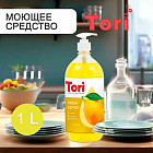Гель для мытья посуды «Лимон»