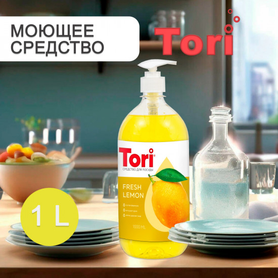 Гель для мытья посуды «Лимон»