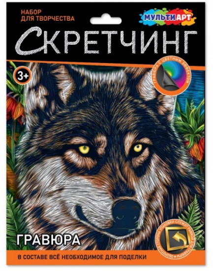 Гравюра «Волк»