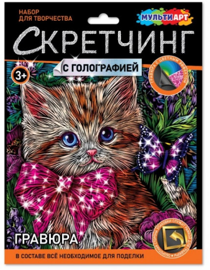 Гравюра «Котик»