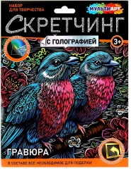 Гравюра «Птички»