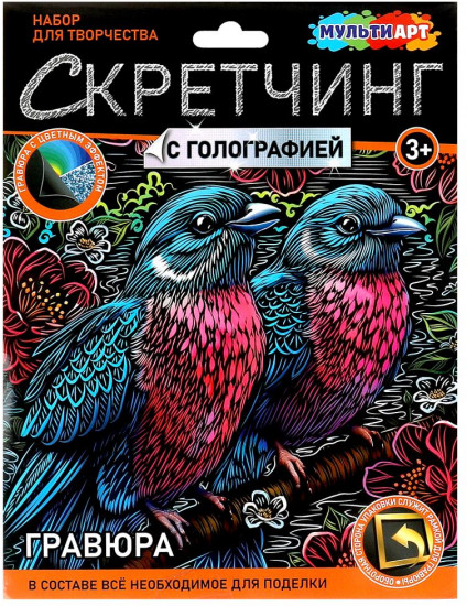 Гравюра «Птички»