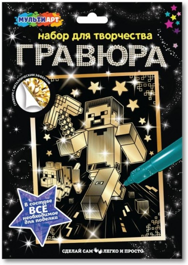 Гравюра «Пиксельные человечки»