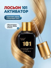 Лосьон-активатор роста волос «101»