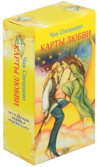 Карты любви