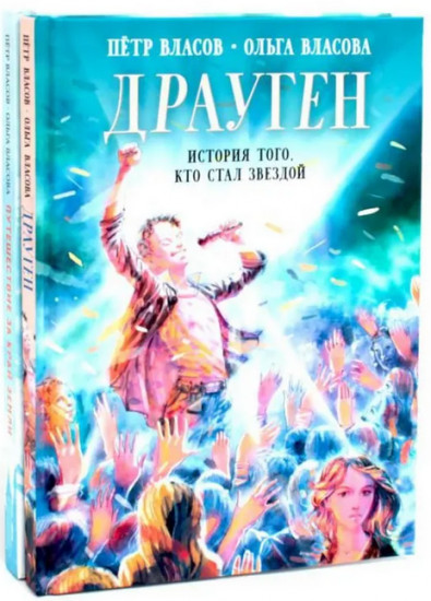 Эрмитажные коты. Комплект из 2 книг