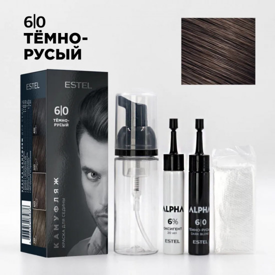 Набор для закрашивания седины «Камуфляж», оттенок 6/0 темно-русый