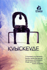 Қуыскеуде