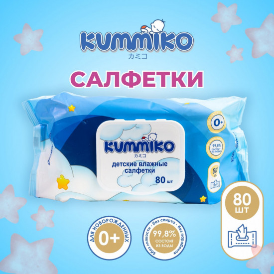 Влажные салфетки детские