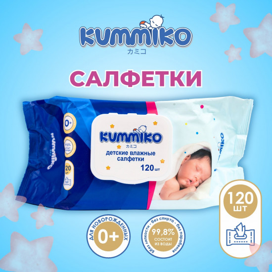Влажные салфетки