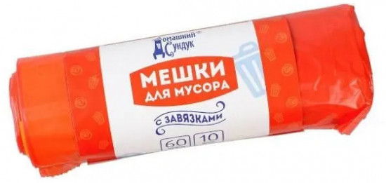 Мешки для мусора с завязками