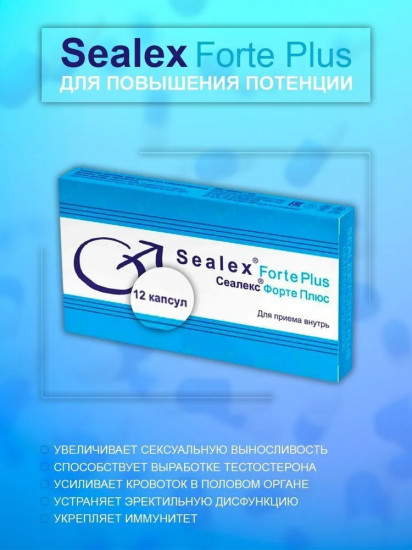 Капсулы для повышения потенции «Sealex Forte Plus»