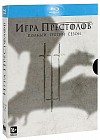 Игра престолов: Сезон 3