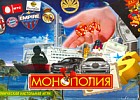 Экономическая игра "Монополия"