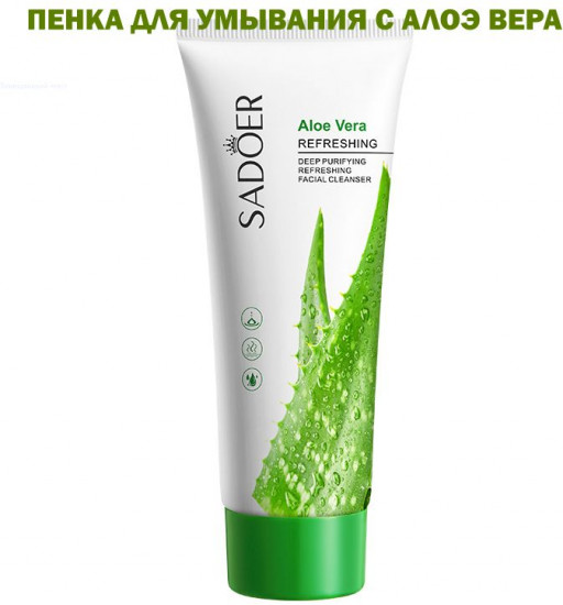 Пенка для умывания с экстрактом алоэ вера