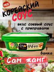 Паста соевая с приправами «Самдян»