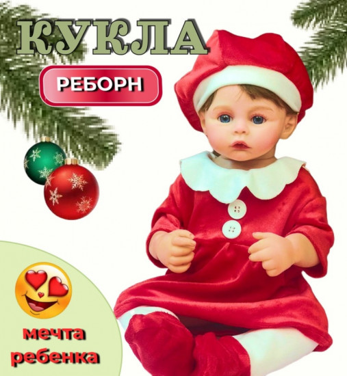 Кукла-реборн