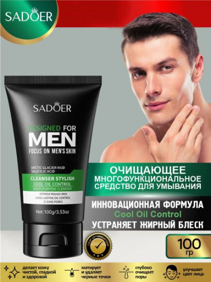 Пенка для умывания для мужчин с охлаждающим эффектом