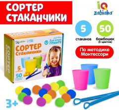 Набор для сортировки с пинцетом по методике Монтессори «Сортер-стаканчики: Цветные бомбошки»
