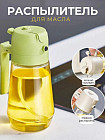 Распылитель для масла