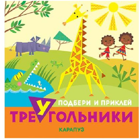 Животные для детей