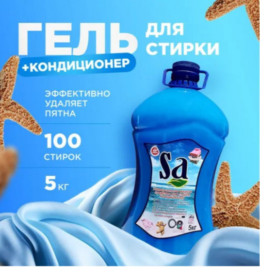 Гель для стирки «Морской бриз»