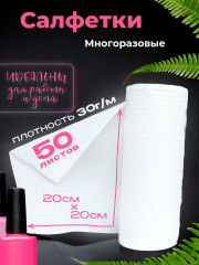 Салфетки многоразовые в рулоне