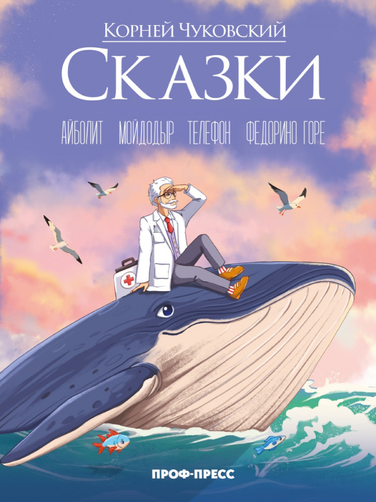 Сказки | Книги для чтения