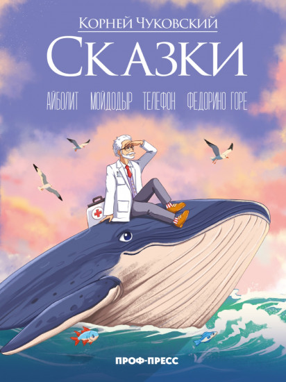 Сказки