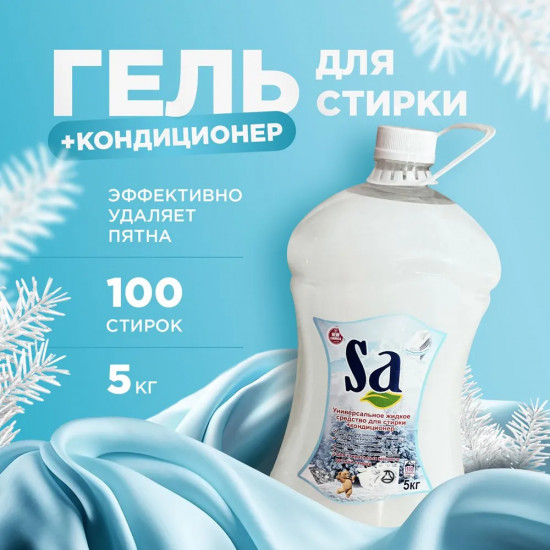 Гель для стирки «Зимняя свежесть»