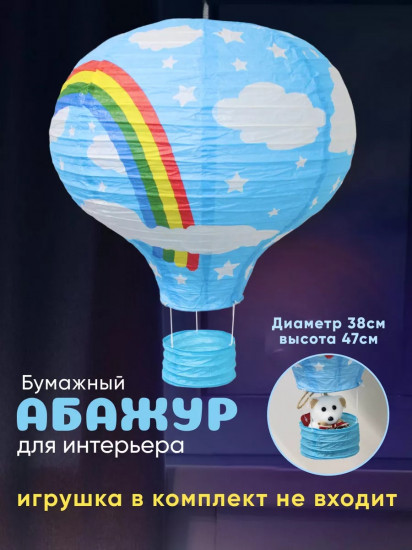 Абажур бумажный «Китайский фонарик»