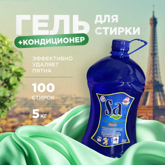 Гель для стирки «Super»