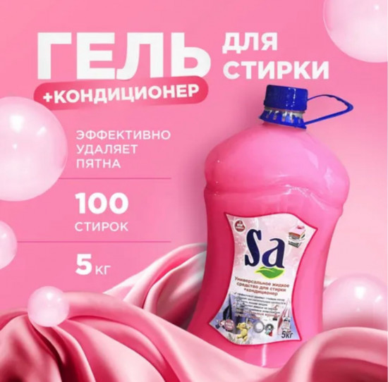 Гель для стирки «Bubble gum»