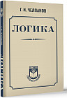 Логика