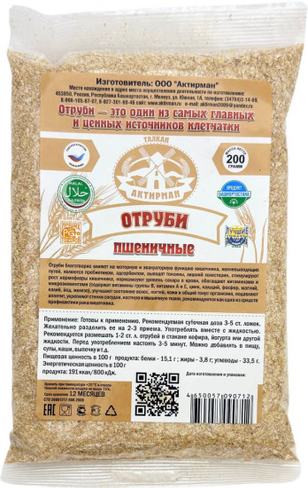 Отруби пшеничные