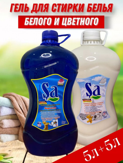 Набор гелей для стирки