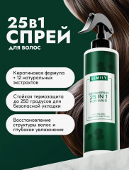 Термозащита для волос крем-спрей 25 в 1