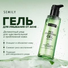 Гель для умывания от акне