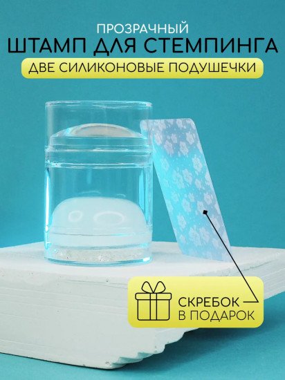 Штамп для стемпинга со стразами