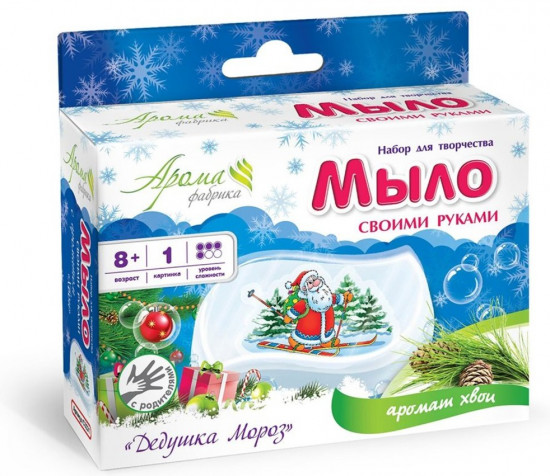Набор для создания мыла «Дедушка Мороз»