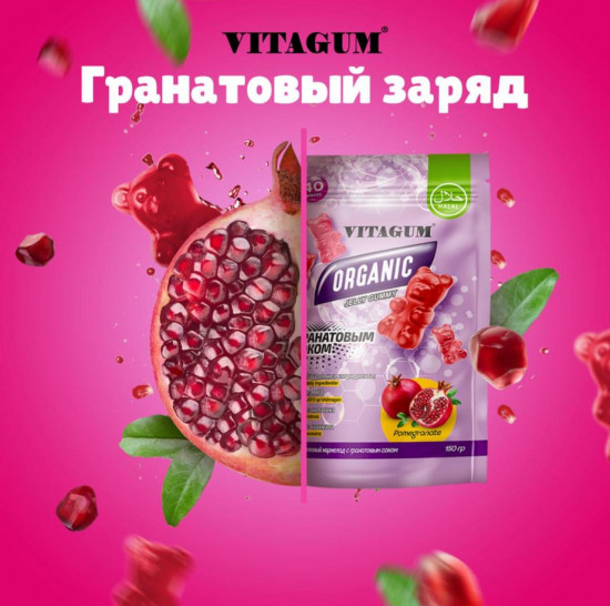 Набор витаминов для детей с гранатовым соком