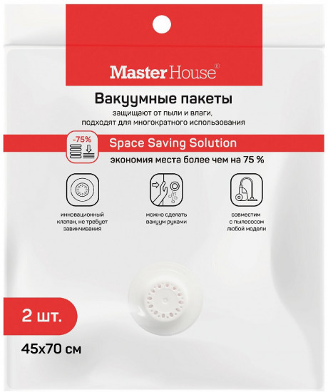 Набор пакетов вакуумных с клапаном