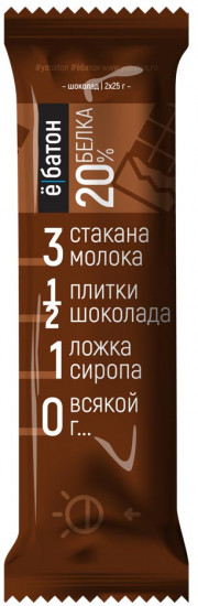 Батончик протеиновый со вкусом шоколада