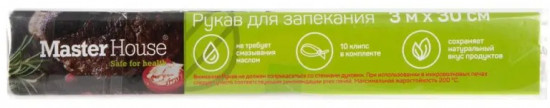 Рукав для запекания с клипсами