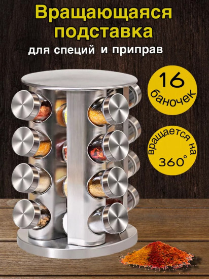 Набор баночек для специй
