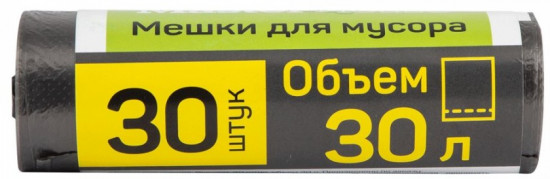 Мешки для мусора