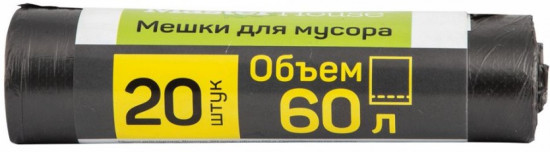 Мешки для мусора