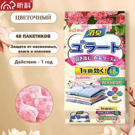 Ароматические саше для шкафов с защитой от насекомых, влаги и плесени
